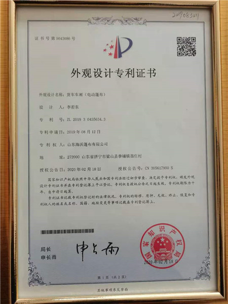 荣誉证书