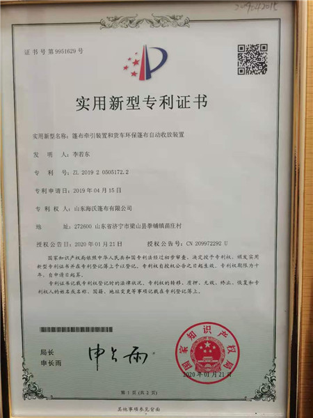 荣誉证书